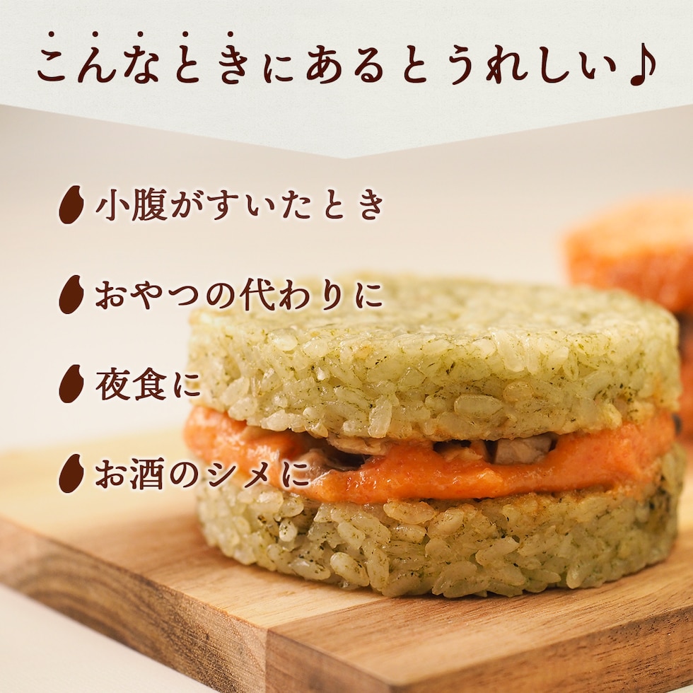 こんな時にあると嬉しいライスバーガー