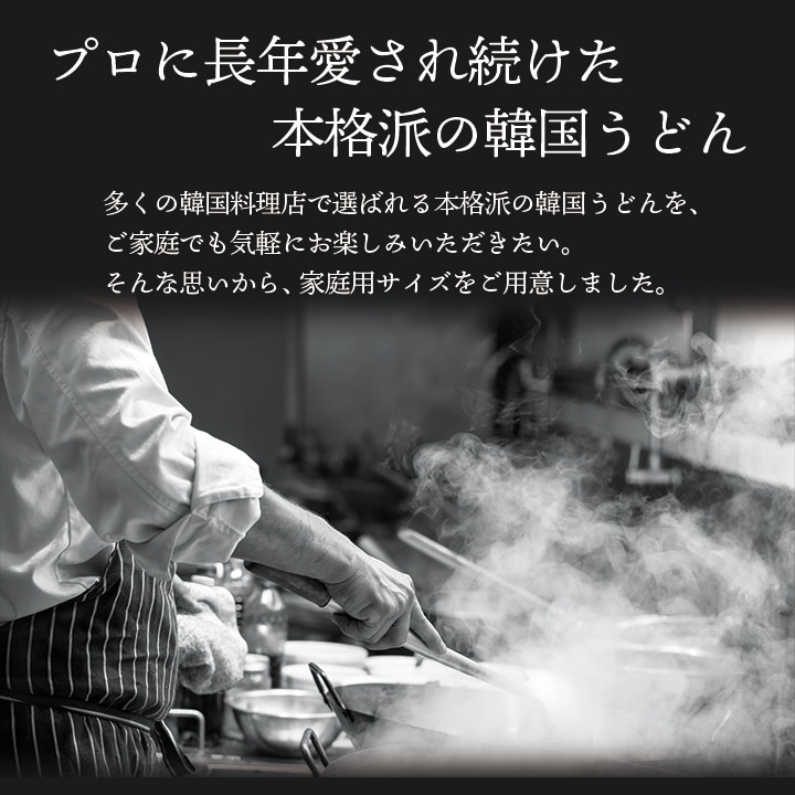 プロに愛される味