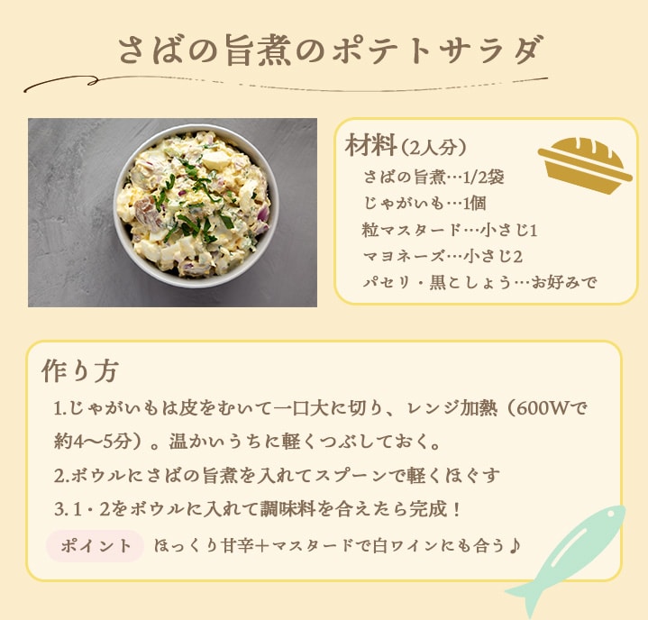 アレンジレシピ