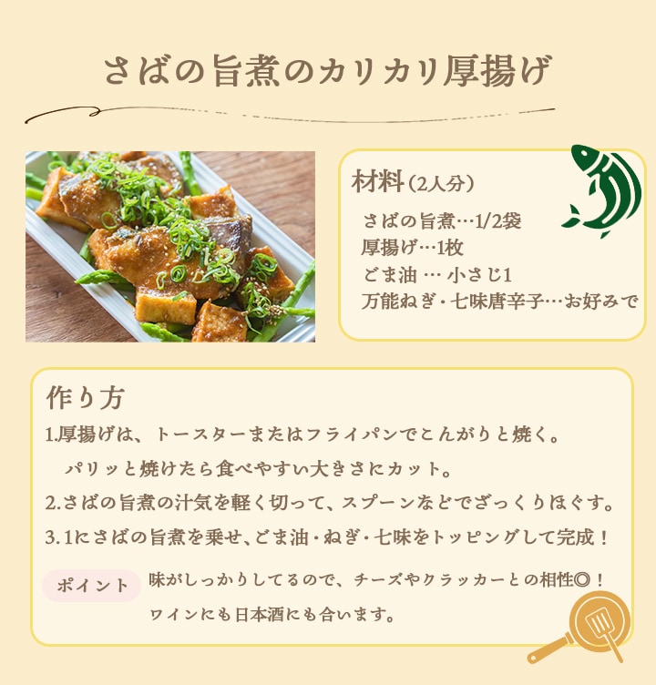 アレンジレシピ