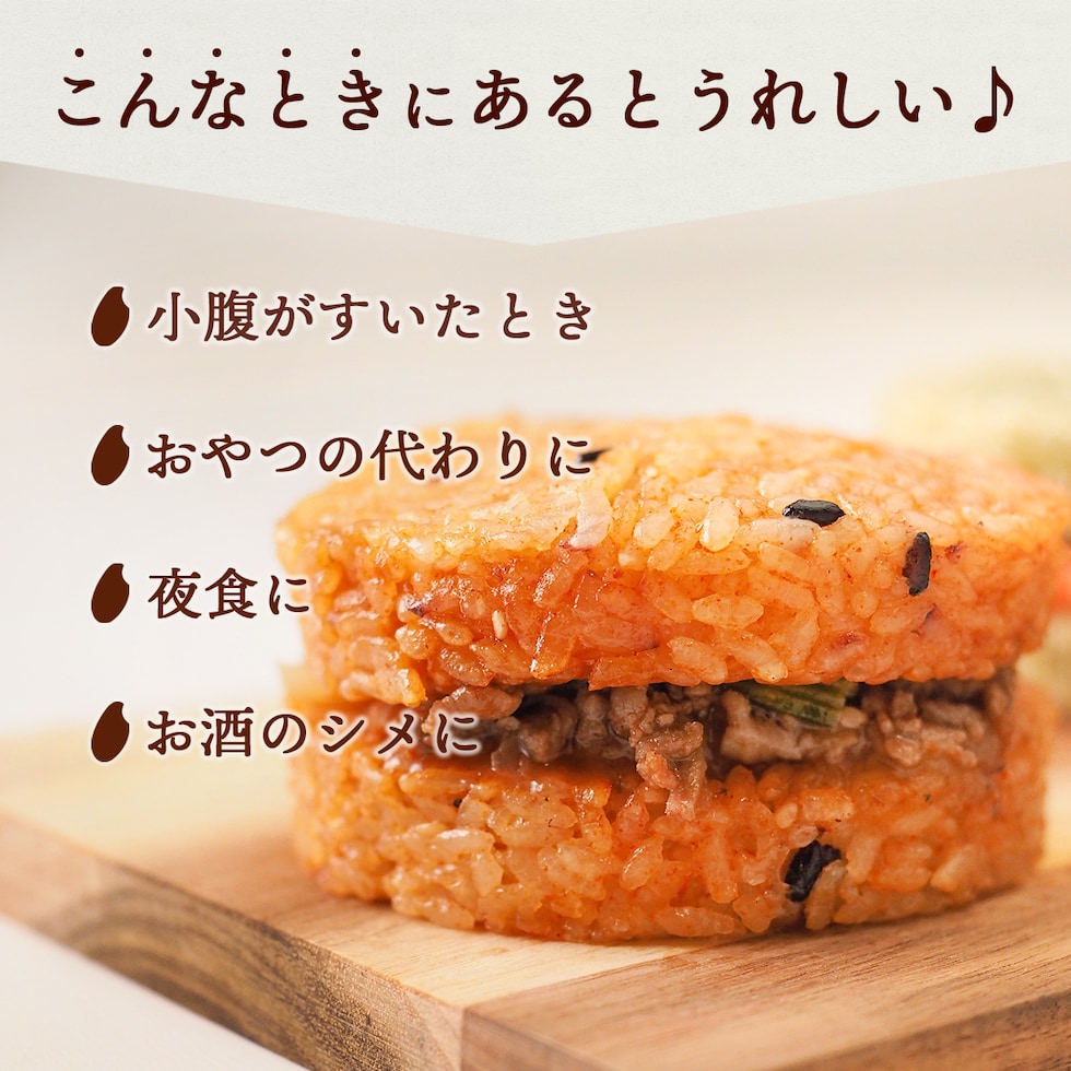 こんな時にあると嬉しいライスバーガー