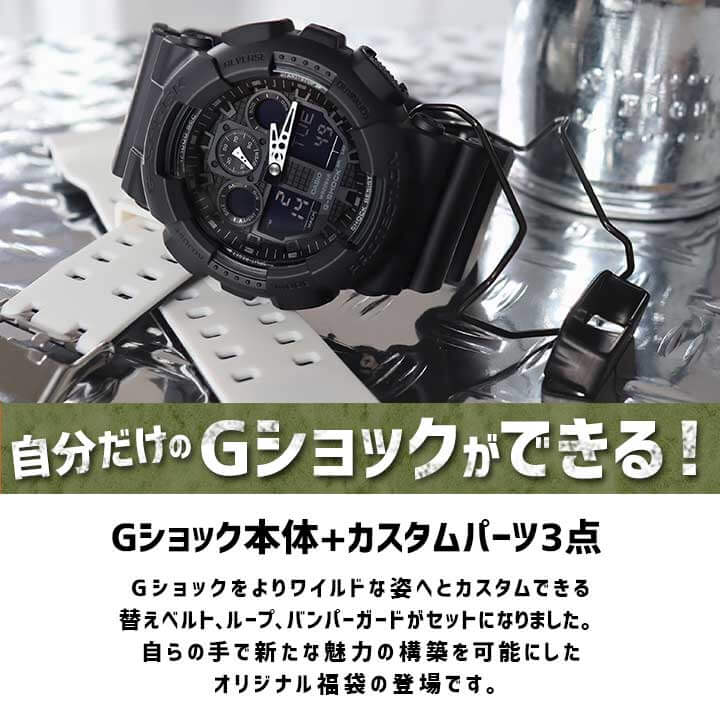 dショッピング |福袋 メンズ ジーショック Gショック CASIO G-SHOCK