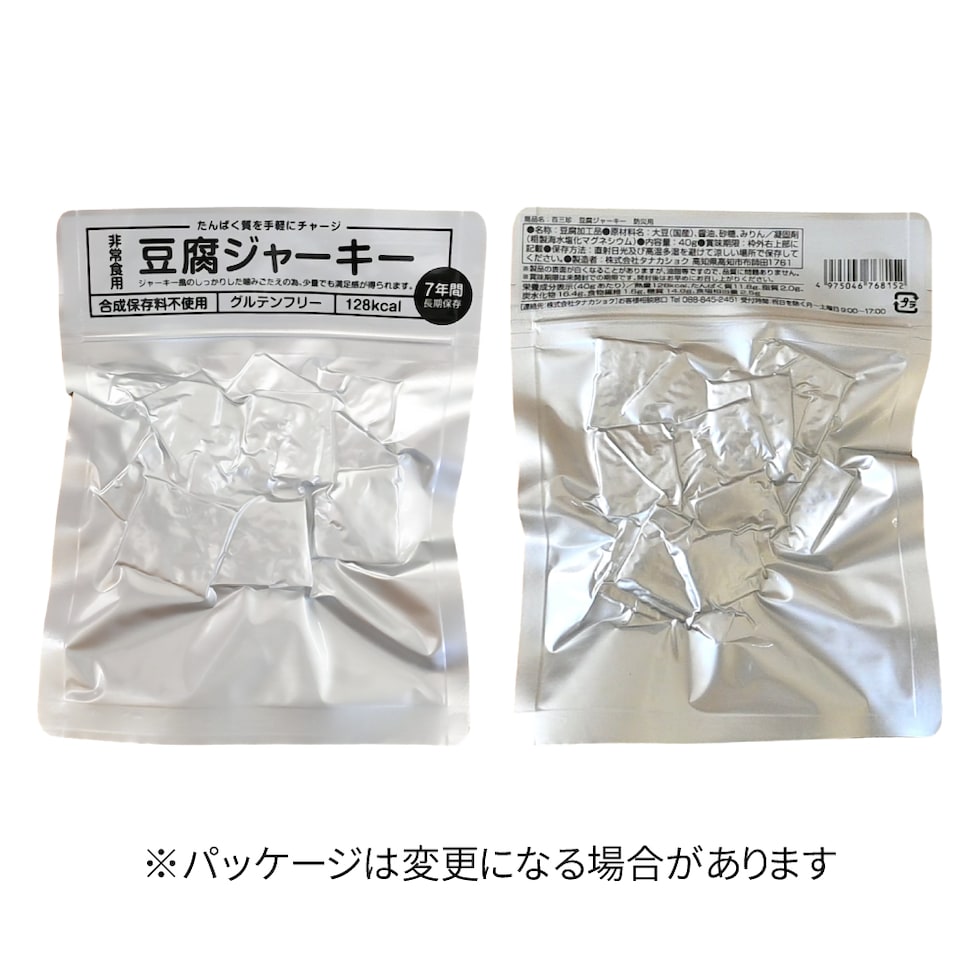 豆腐ジャーキー単品 パッケージ