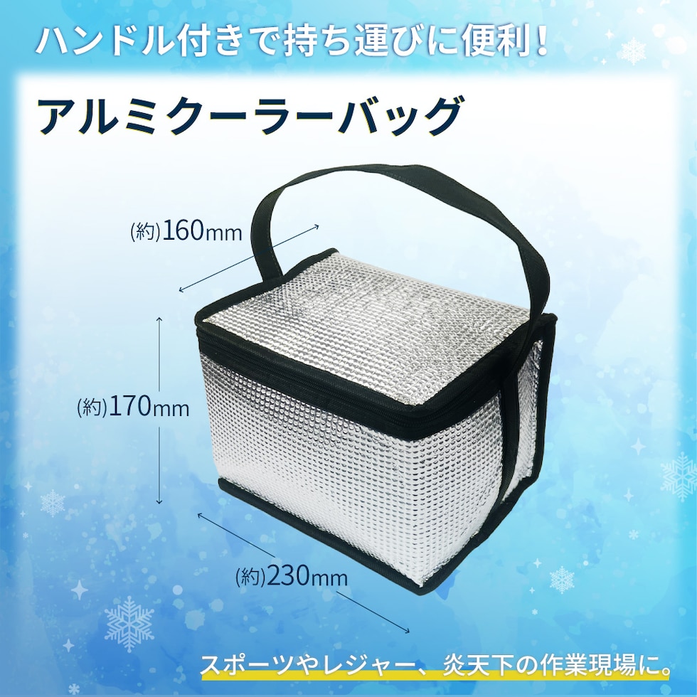 熱中症対策キット