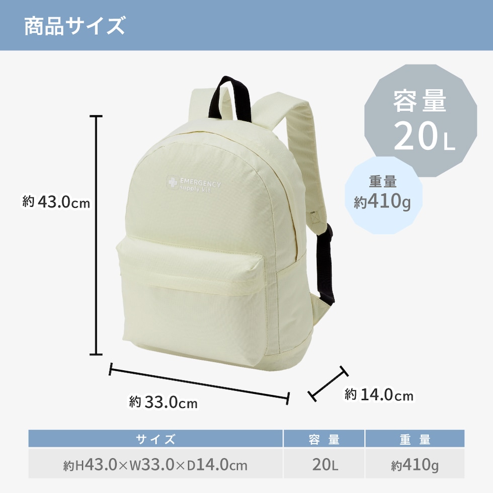 防災セット 1人用 30点 避難セット おしゃれ 9カラー 