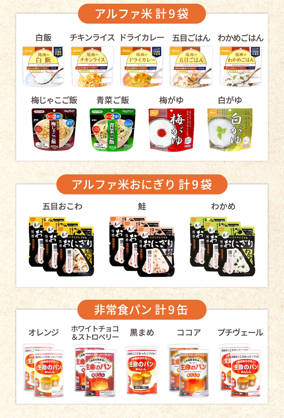 内容品概要-ごはん