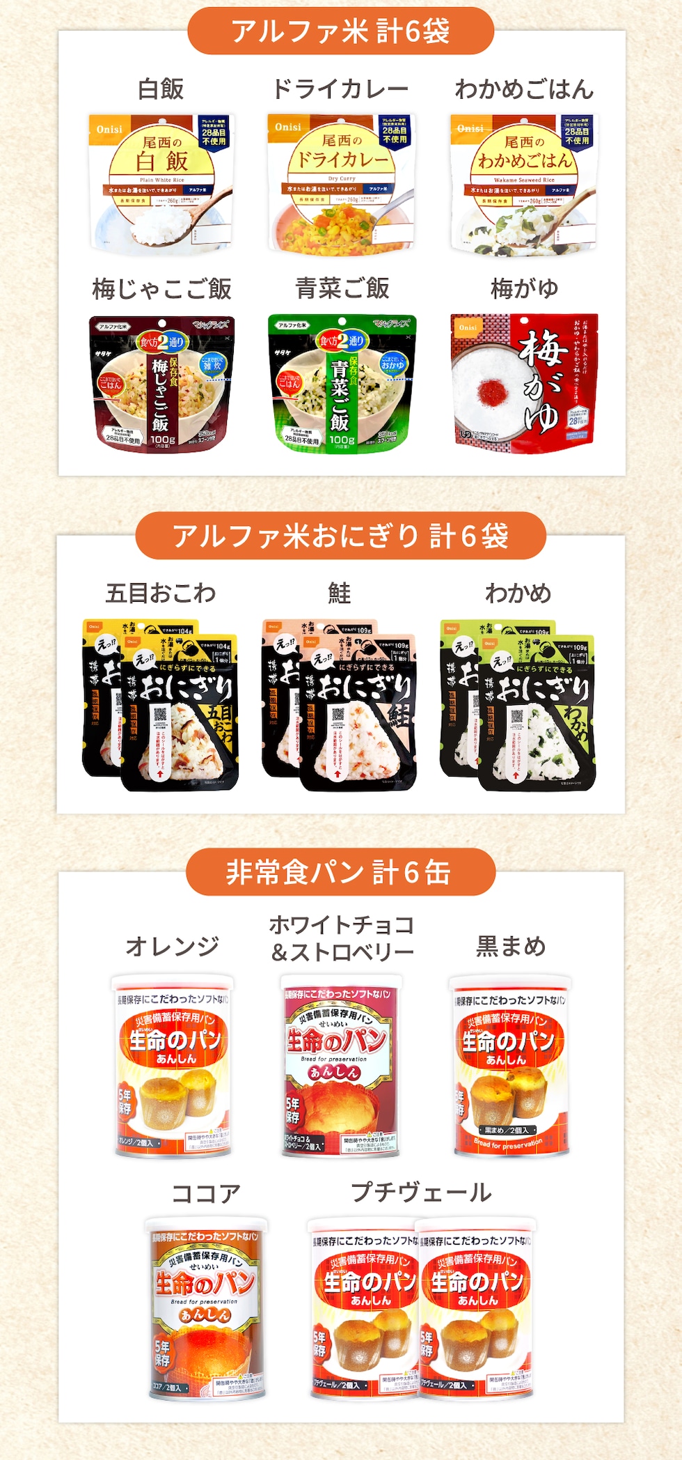 内容品概要-ごはん