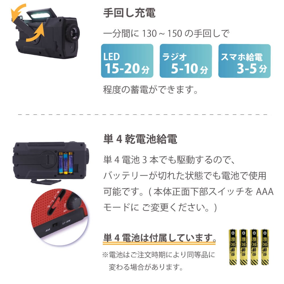 多機能防災ラジオライト【10年保存電池付き】