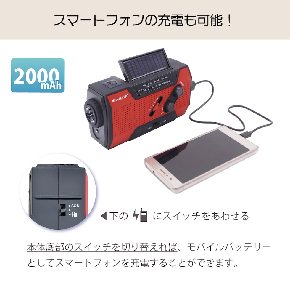 多機能防災ラジオライト【10年保存電池付き】