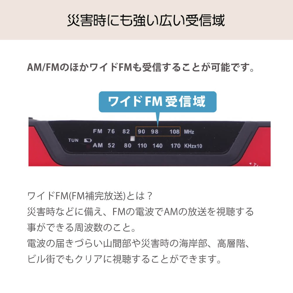 多機能防災ラジオライト【10年保存電池付き】