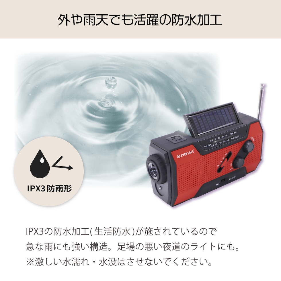 多機能防災ラジオライト【10年保存電池付き】