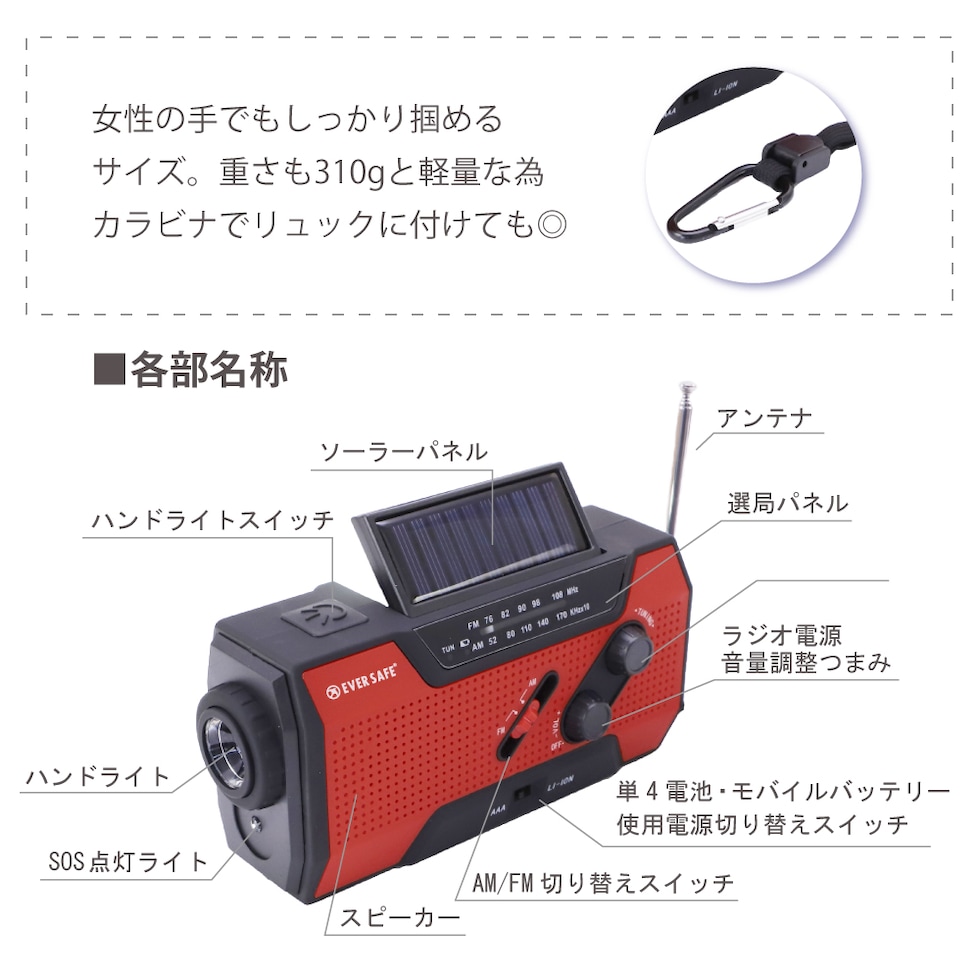 多機能防災ラジオライト【10年保存電池付き】