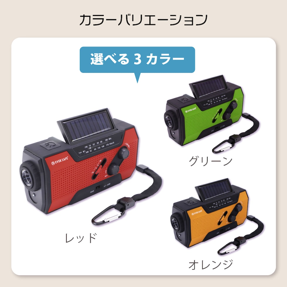 多機能防災ラジオライト【10年保存電池付き】