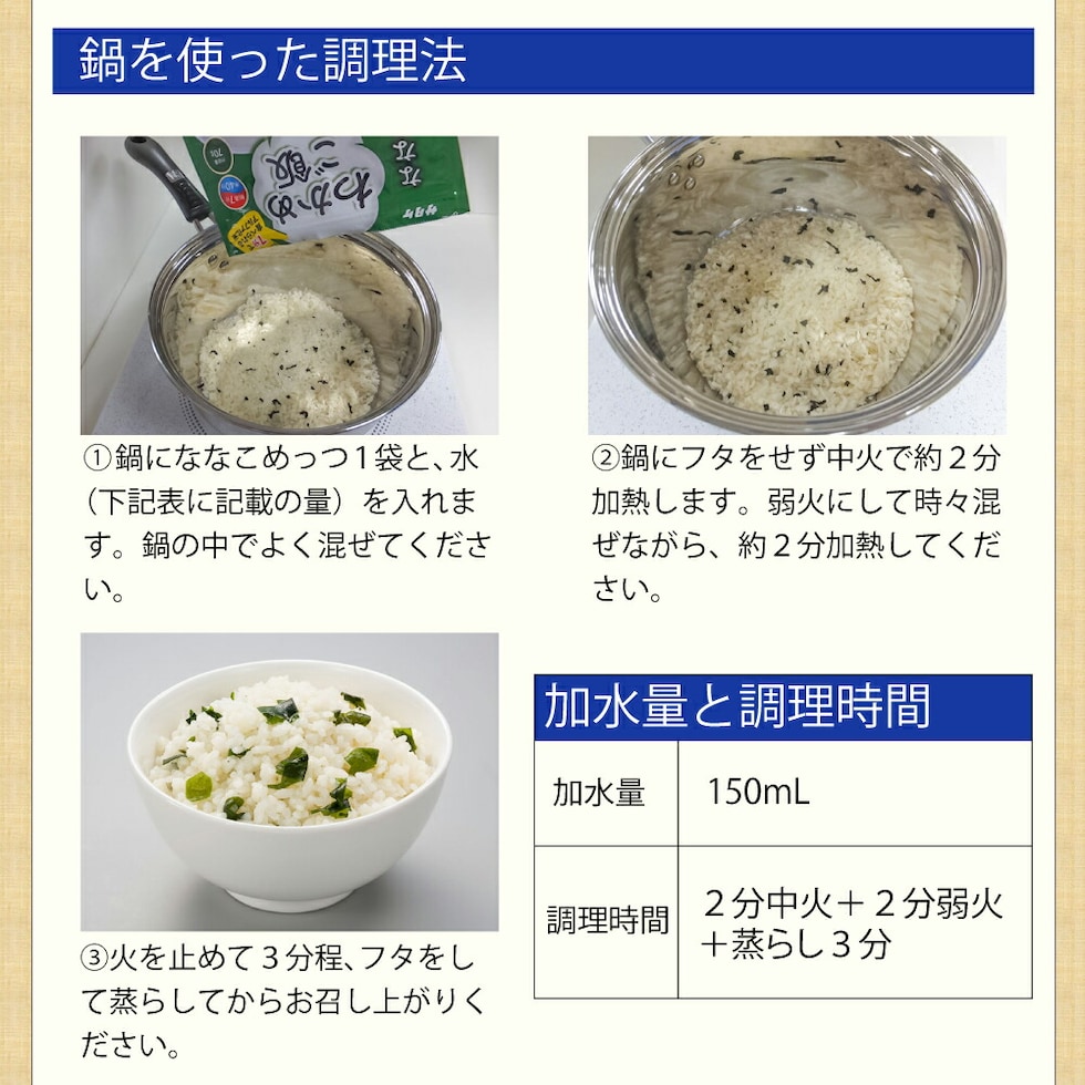 7年保存 アルファ米 サタケ マジックライス ななこめっつ 白飯