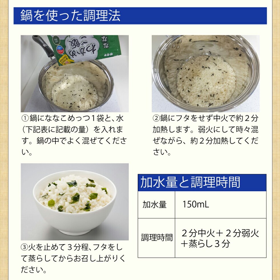 7年保存 アルファ米 サタケ マジックライス ななこめっつ 青菜ご飯 50食セット/箱
