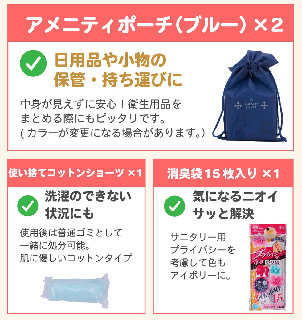 女性用 防災セット 衛生用品 オシャレで凄い 防災リュック