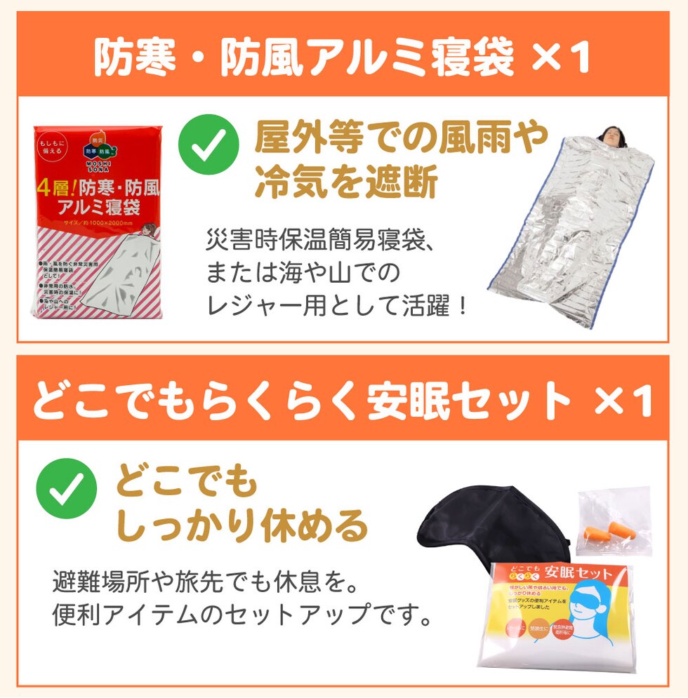 女性用 防災セット 衛生用品 オシャレで凄い 防災リュック