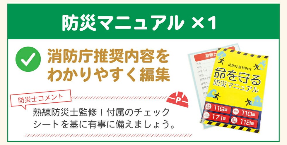 女性用 防災セット 衛生用品 オシャレで凄い 防災リュック