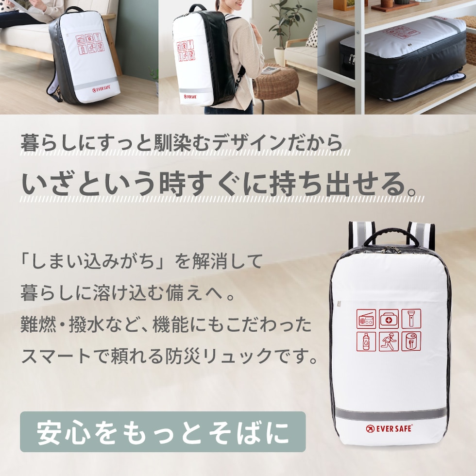 底まで開く 防災リュック 単品