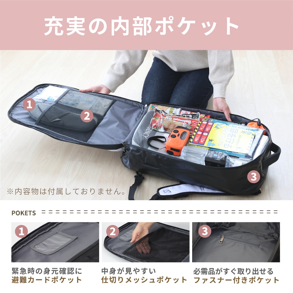 底まで開く 防災リュック 単品