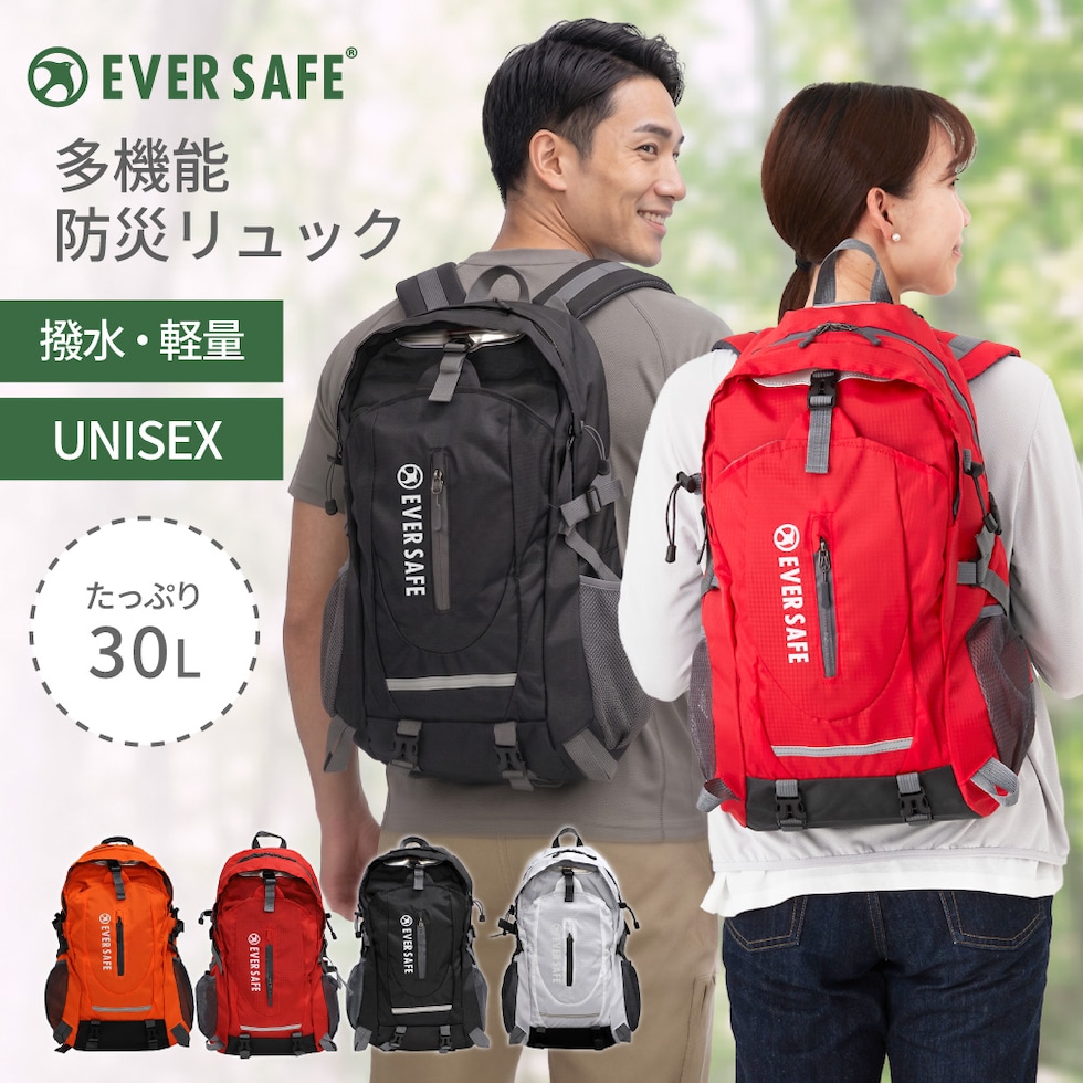 dショッピング |防災リュック 多機能リュック 単品 30L EVERSAFE