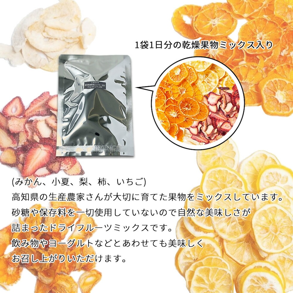 高知乾燥果物ミックスBOX(5年保存タイプ)