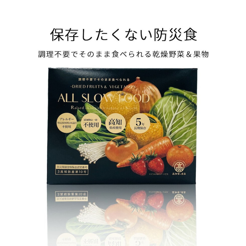 高知乾燥野菜ミックス・高知乾燥果物ミックス