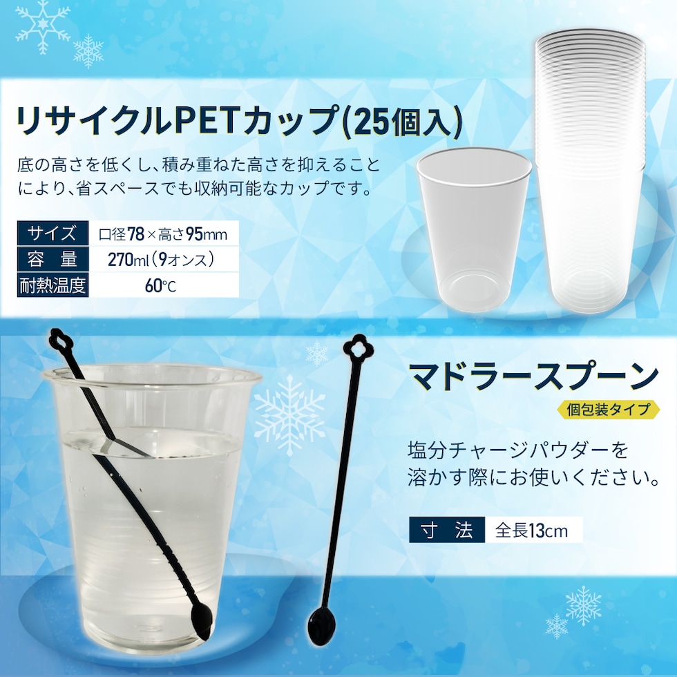 プラカップ+マドラー