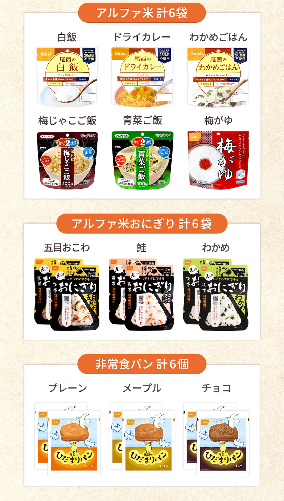 内容品概要-ごはん