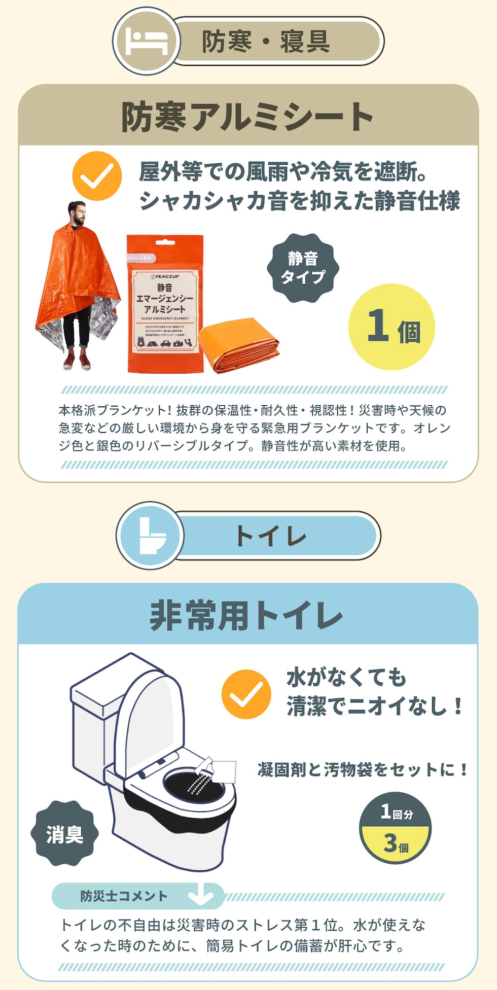防災セット 1人用 30点 避難セット おしゃれ 9カラー 