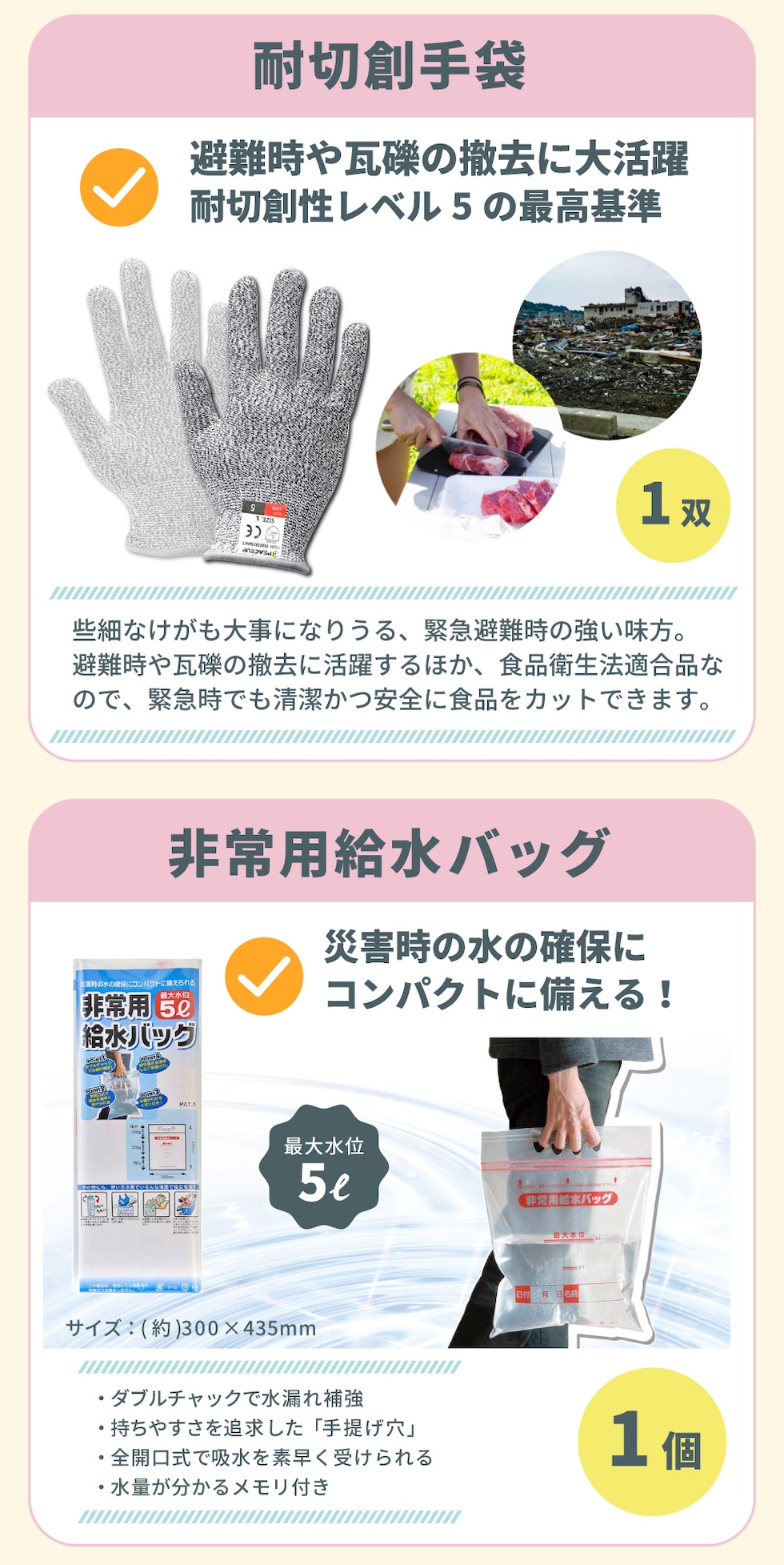 防災セット 1人用 30点 避難セット おしゃれ 9カラー 
