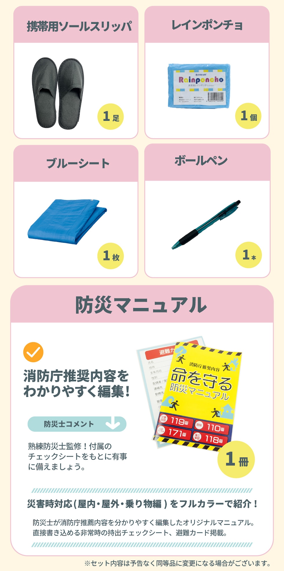 防災セット 1人用 30点 避難セット おしゃれ 9カラー 