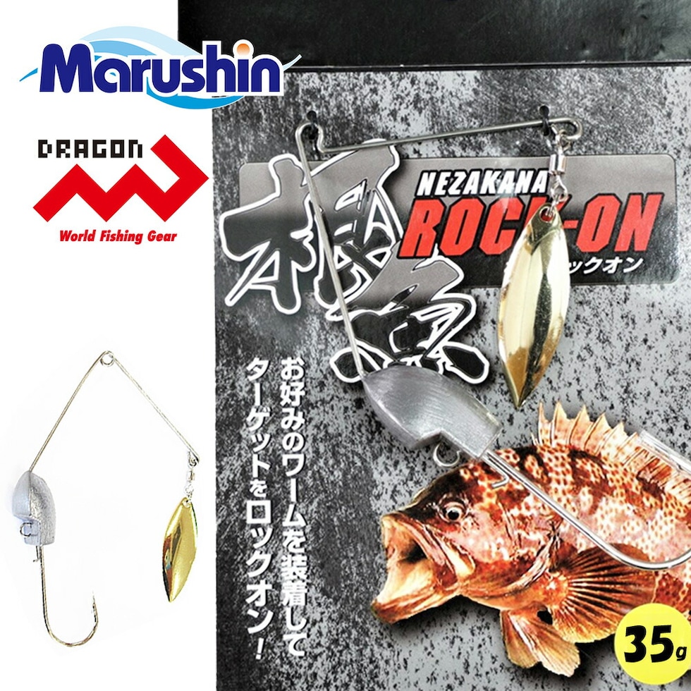 dショッピング |マルシン スピナーベイト ジグヘッド 根魚ロックオン 35g ワーム 刺し スピナベ ブレイド ブレード メバリング  ソルトウォーター 海釣り ロックフィッシュ ハードロックフィッシュゲーム ルアー 根魚 メバル カサゴ アイナメ キジハタ クエ カテゴリ ...