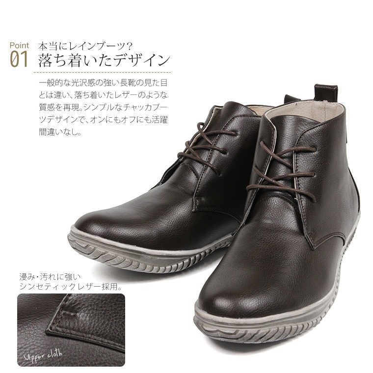 dショッピング |Amaort やわらか レインブーツ メンズ ショート 防水