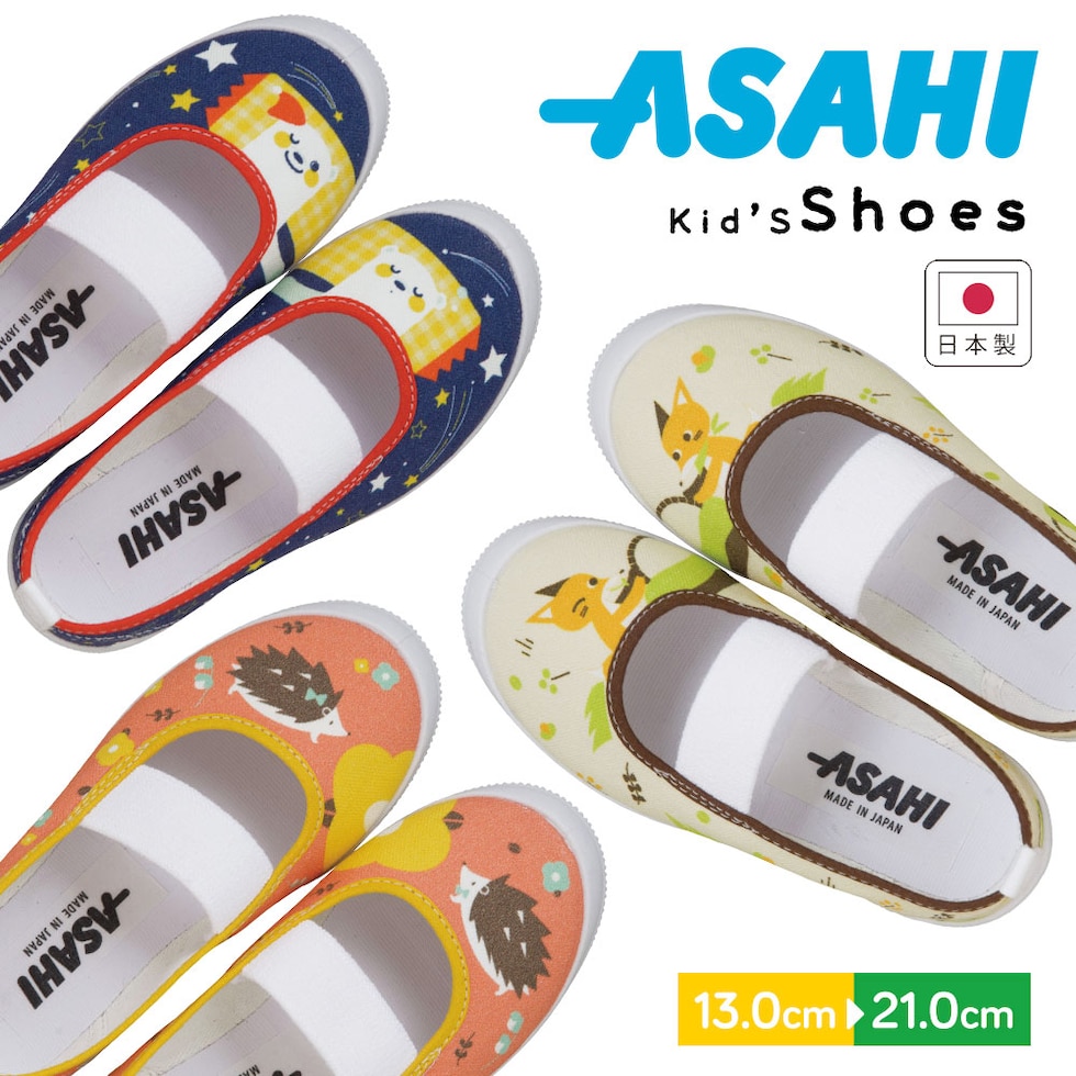 dショッピング |上履き 子供 キャラクター キッズ 子供靴 上靴 女の子