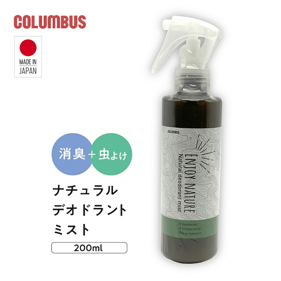 驚きの価格が実現 COLUMBUS コロンブス ナチュラルデオドラントミスト