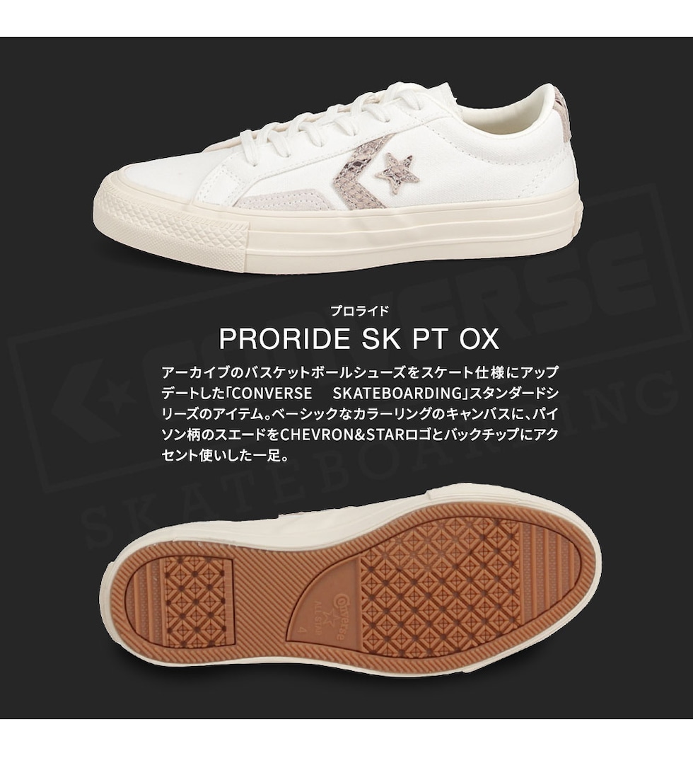 dショッピング |コンバース スニーカー メンズ PRORIDE SK PT OX