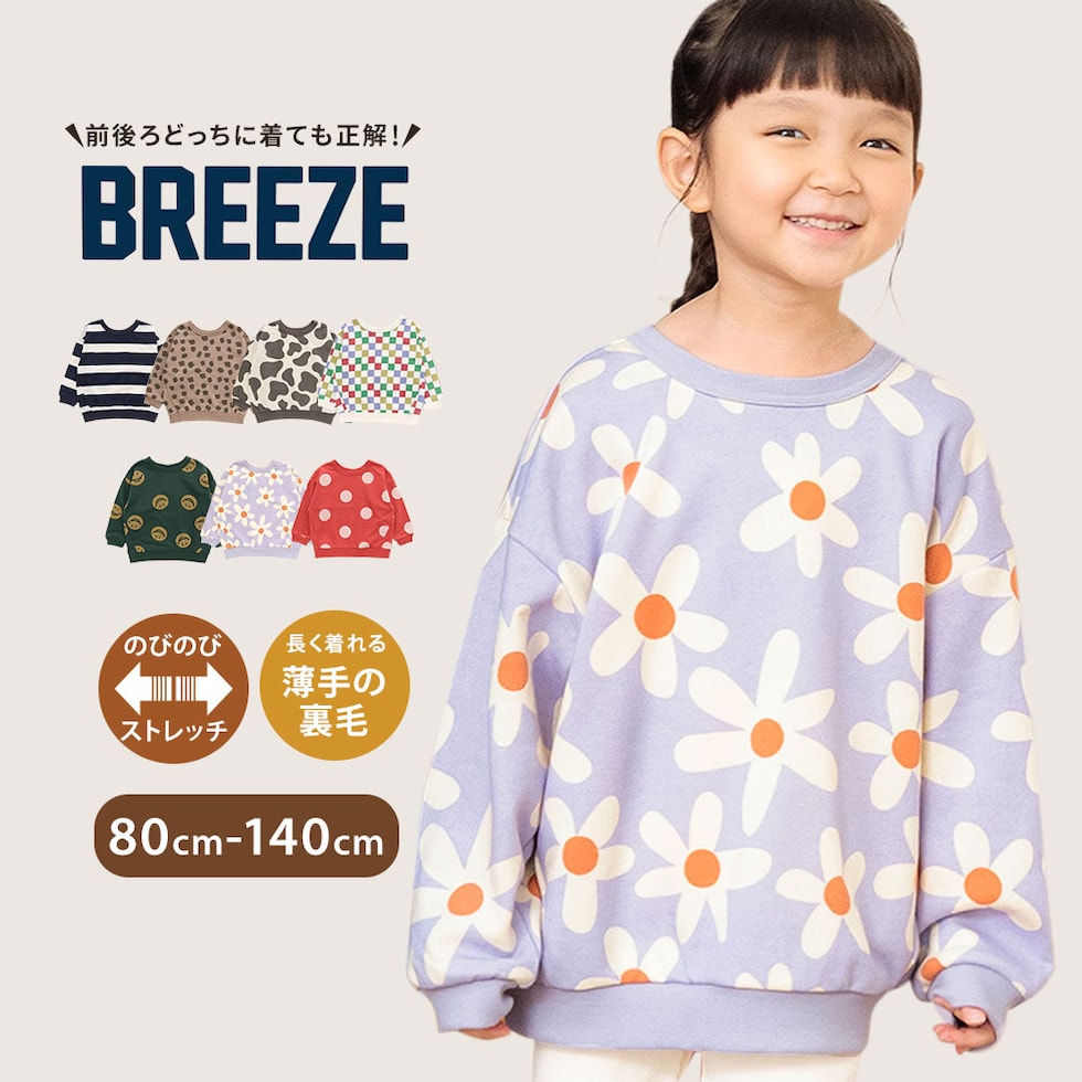 BREEZE 総柄トレーナー ロンt キッズ 長袖tシャツ - dショッピング