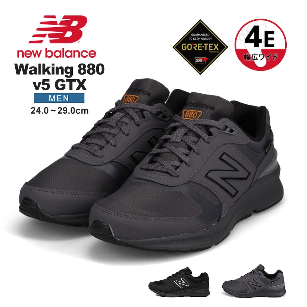 New balance mw880g online