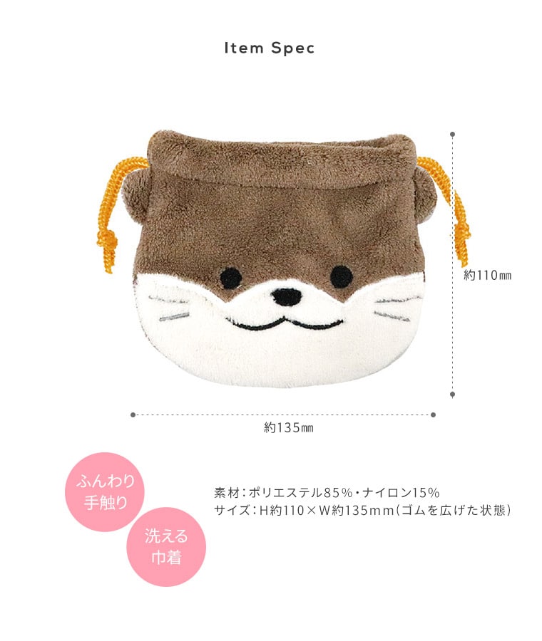 dショッピング |ふんわり巾着 アニマル 動物 かわいい 小物入れ 保育園