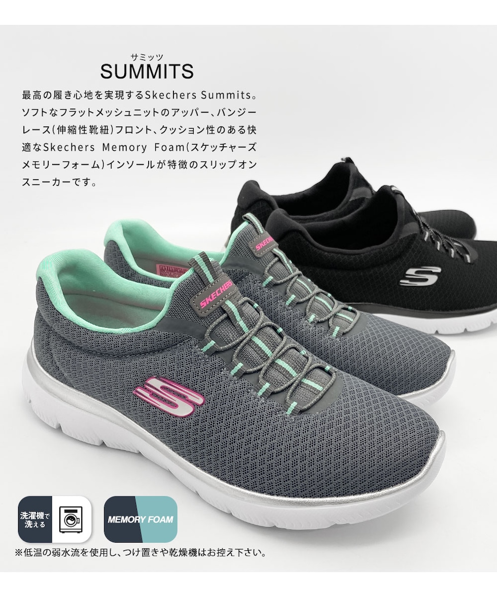 dショッピング |スケッチャーズ スリッポン レディースい 軽量 スニーカー ローカット シューズ 黒 ブラック グレー SKECHERS  SUMMITS 12980 | カテゴリ：の販売できる商品 | S-mart (315skechers-12980)|ドコモの通販サイト