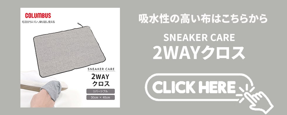 2WAYクロスへ