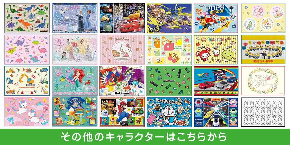 レジャーシートリンク