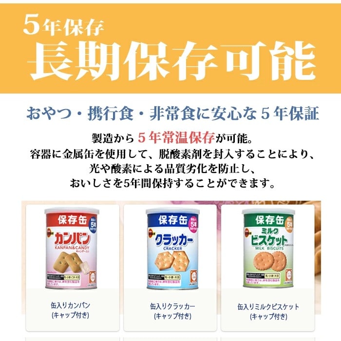 dショッピング |防災 カンパン ビスケット クラッカー 中身だけ 6個