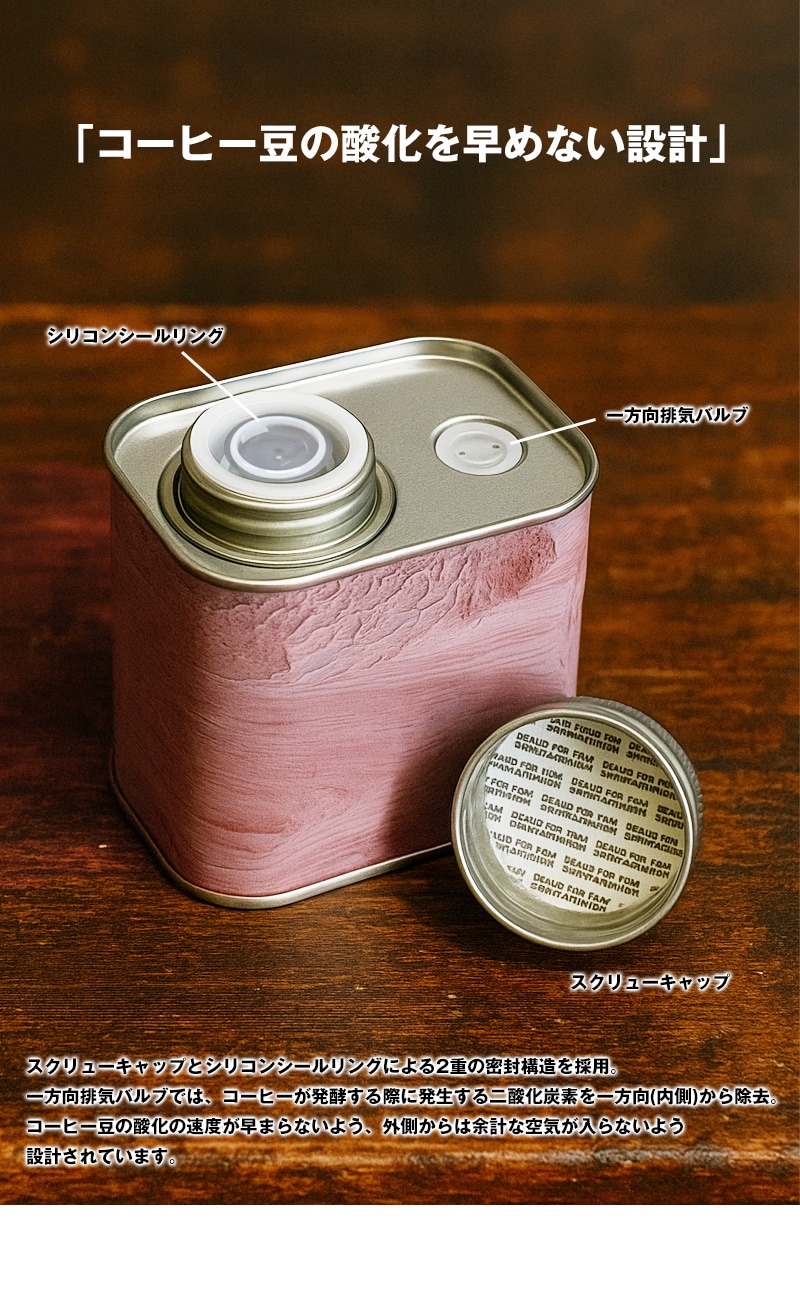 コーヒー豆 コーヒーキャニスター 密閉 150g缶 保存容器 シールリング＆ネジ式 2重密封 コーヒー豆保存 梅雨対策 遮光保存 キッチン 雑貨 ギフト オシャレ【coffee-7】