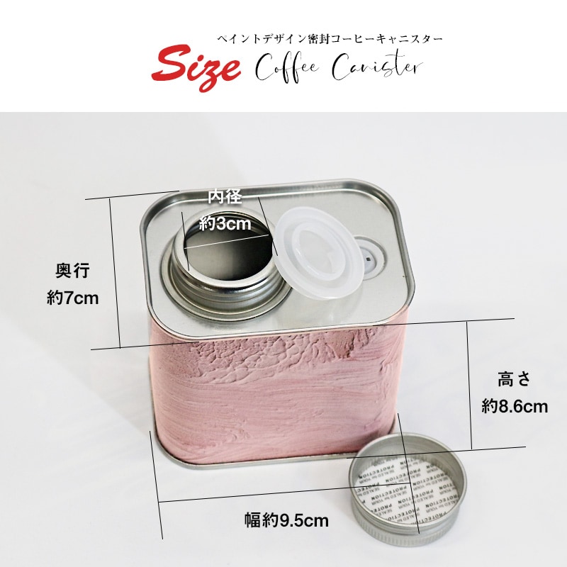 コーヒー豆 コーヒーキャニスター 密閉 150g缶 保存容器 シールリング＆ネジ式 2重密封 コーヒー豆保存 梅雨対策 遮光保存 キッチン 雑貨 ギフト オシャレ【coffee-7】