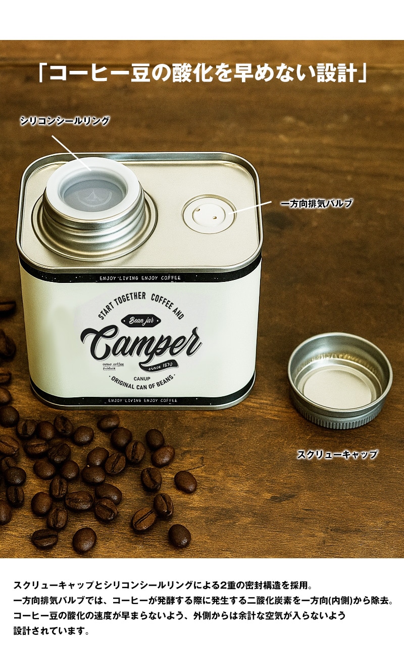 コーヒー豆 コーヒーキャニスター 密閉 150g缶 保存容器 シールリング＆ネジ式 2重密封 コーヒー豆保存 梅雨対策 遮光保存 キッチン 雑貨 ギフト オシャレ【coffee-8】