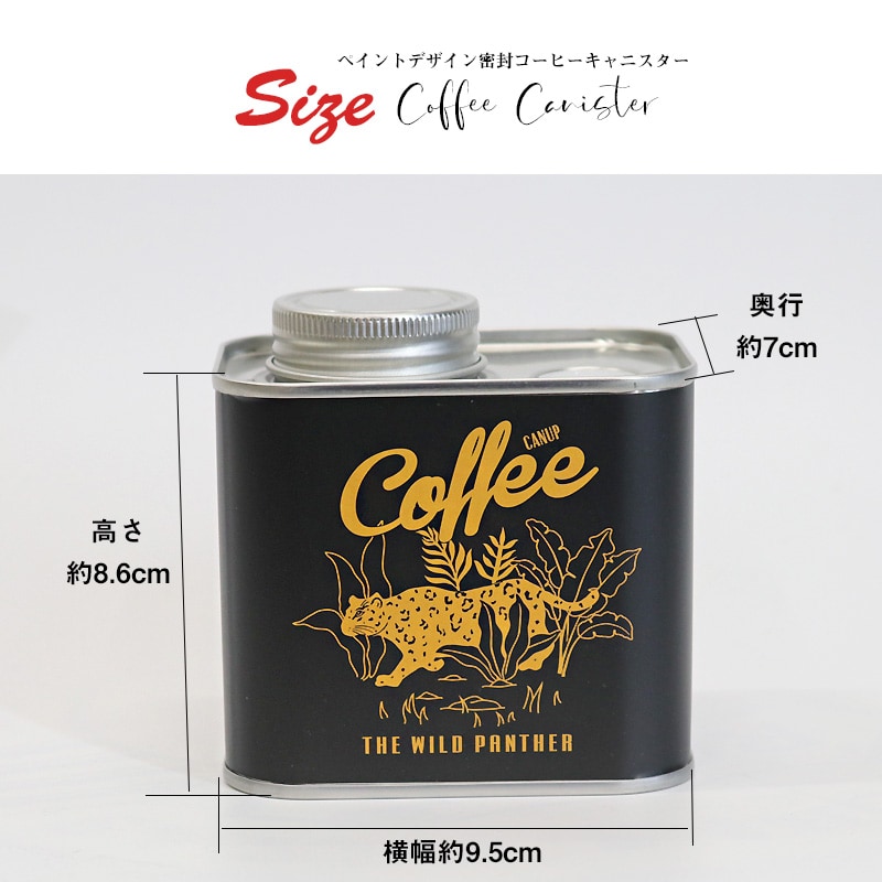 コーヒー豆 コーヒーキャニスター 密閉 150g缶 保存容器 シールリング＆ネジ式 2重密封 コーヒー豆保存 梅雨対策 遮光保存 キッチン 雑貨 ギフト オシャレ【coffee-8】