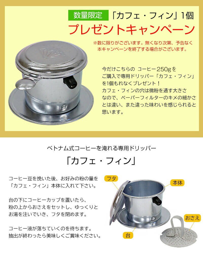 コーヒー ベトナムコーヒー レギュラーコーヒー アラビカコーヒー ダラットコーヒー 250g ベトナムコーヒー ブレンドコーヒー アラビカ種 コーヒー 粉 珈琲  ベトナム産【coffee-12】