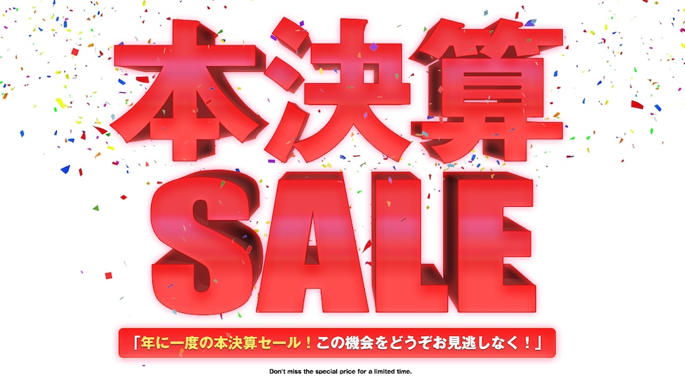 おススメ商品1バナー